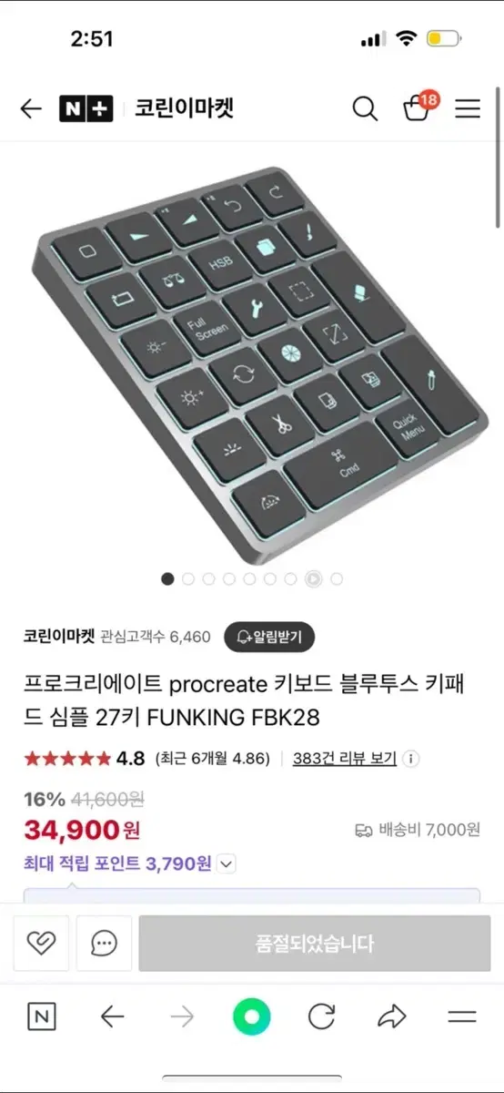 프로크리에이트 procreate 키보드 블루투스 키패드 심플 27키 FU