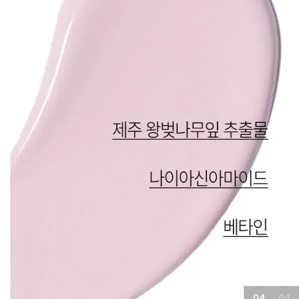 이니스프리 왕벚꽃 글로우 톤업 크림 50mL 미개봉 새상품