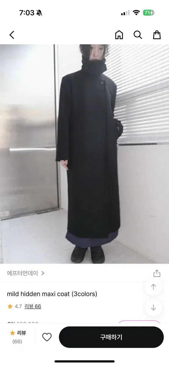 에프터먼데이 mild hidden maxi coat