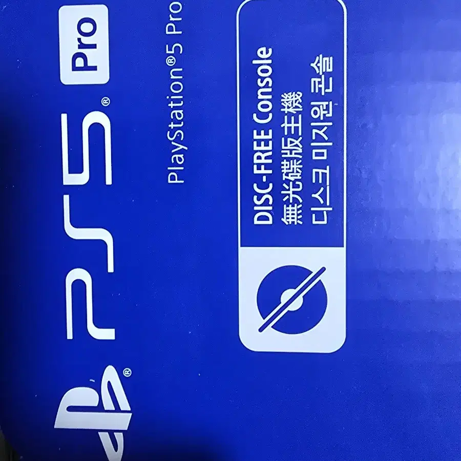 PS5 PRO 미개봉