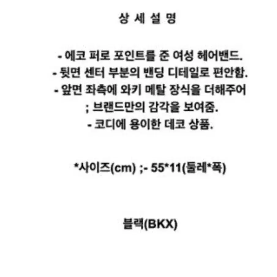 새상품)WAAC] 왁  여성  퍼 헤어밴드   골프 블랙  WGGJX22