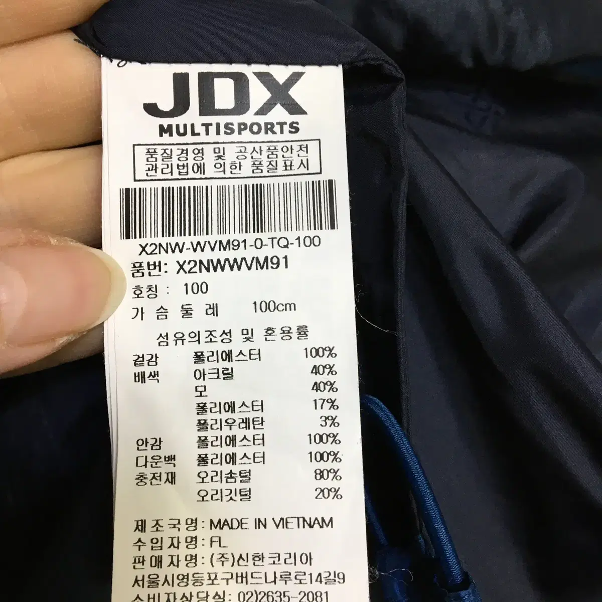 JDX 남성 덕다운 패딩조끼