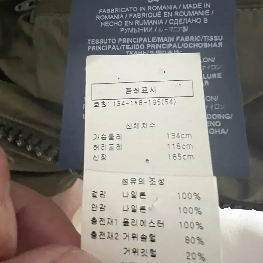 에르노 남자 패딩 54 ( 105 ~ 110 )