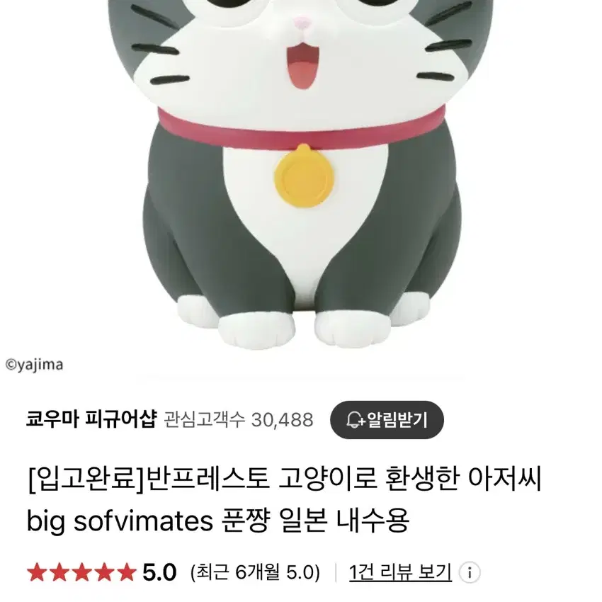 고양이 피규어