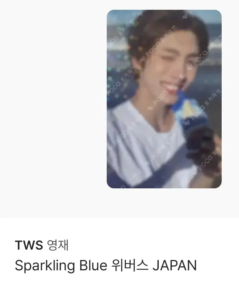 투어스 tws 영재 위버스 재팬 포카 판매