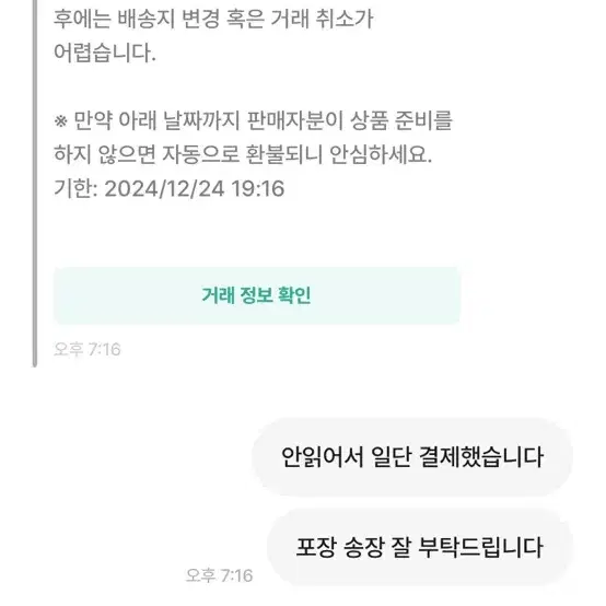 영화 굿즈 특전 GOODSZ 프로상점 돈 먹튀했네요