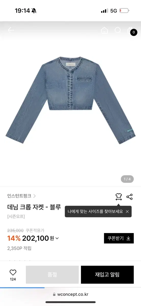 인스턴트펑크 데님 크롭 자켓