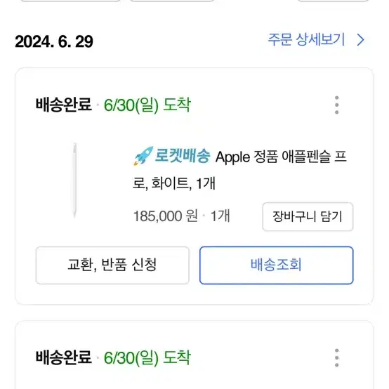 애플 아이패드 에어6 13 M2 256gb wifi + 애플펜슬 프로