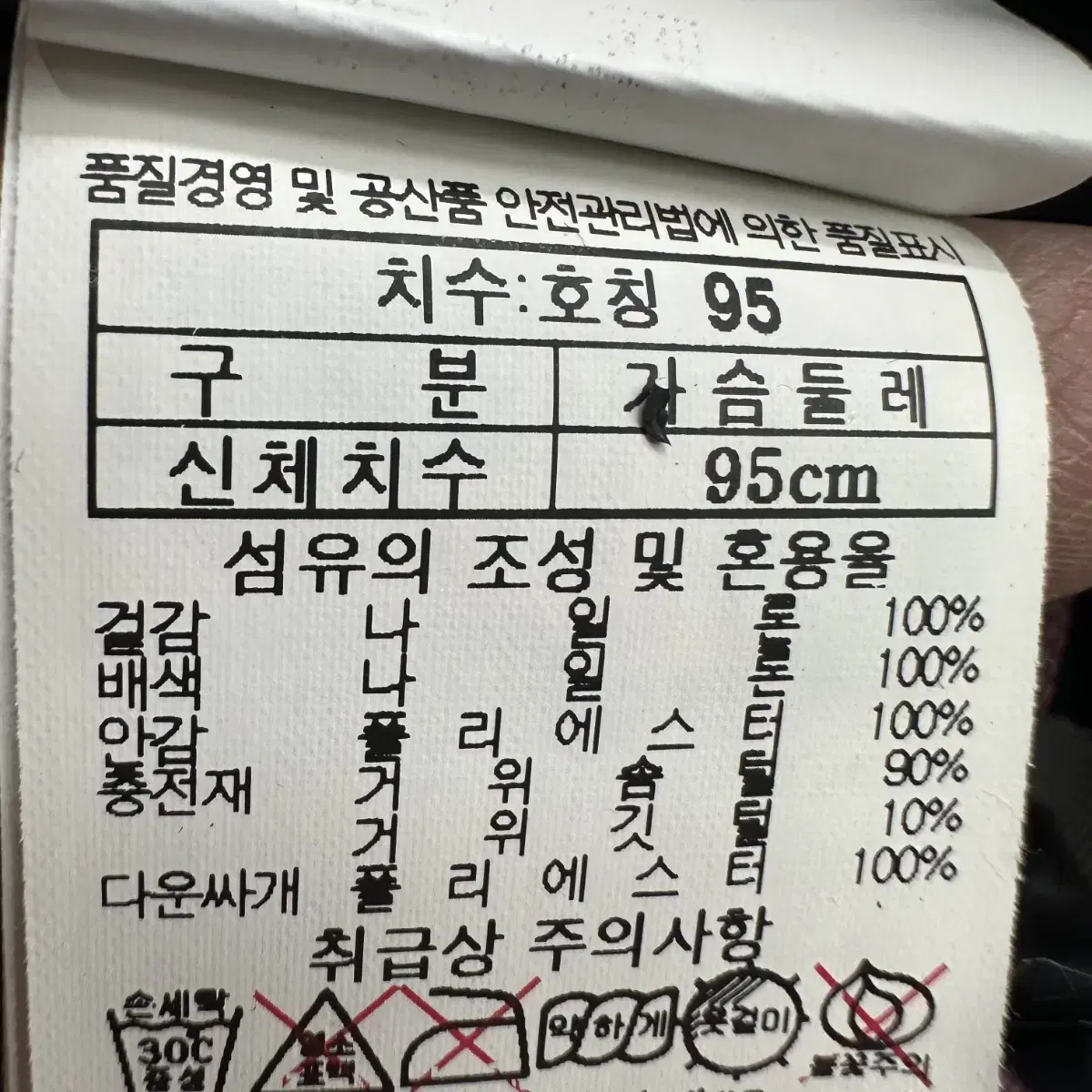 95 블랙야크 여자 구스다운 패딩