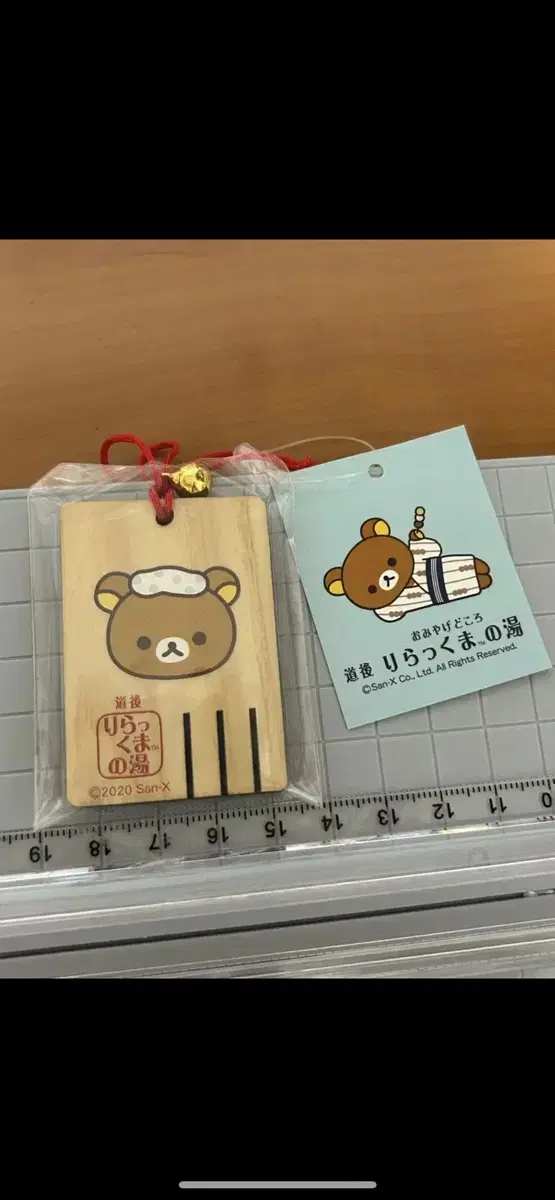 Mailable/Rilakkuma keyring Onsen Rilakkuma Rilakkuma Bath Nekotan Mascot