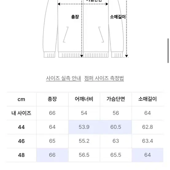 엘무드 커브드 밸리 크랙 워시드 블루종 자켓(44) 급처