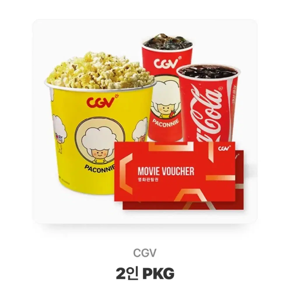 CGV2인 PKG