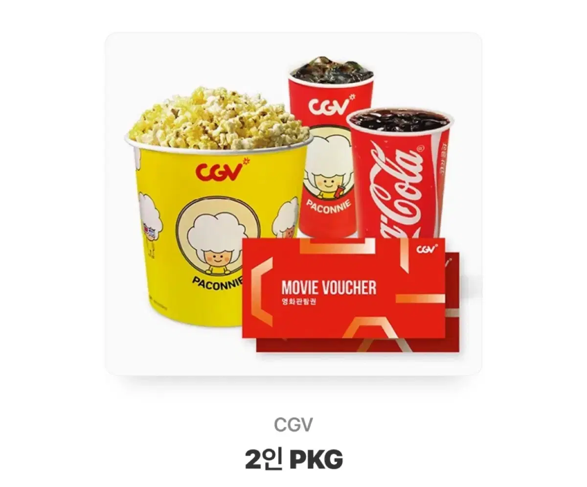 CGV2인 PKG