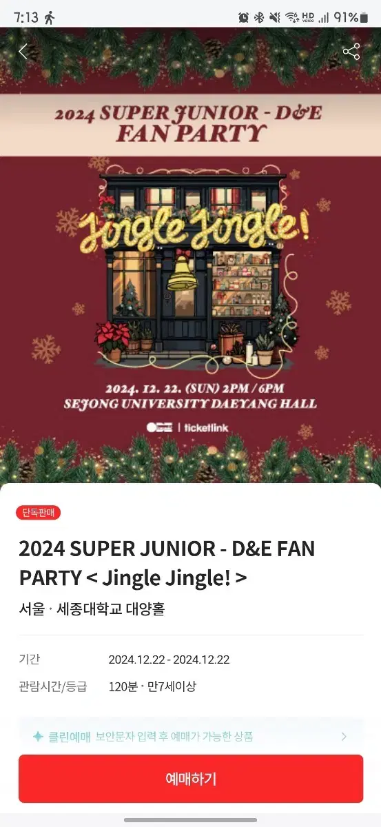 Super Junior D&E 팬파티 양도