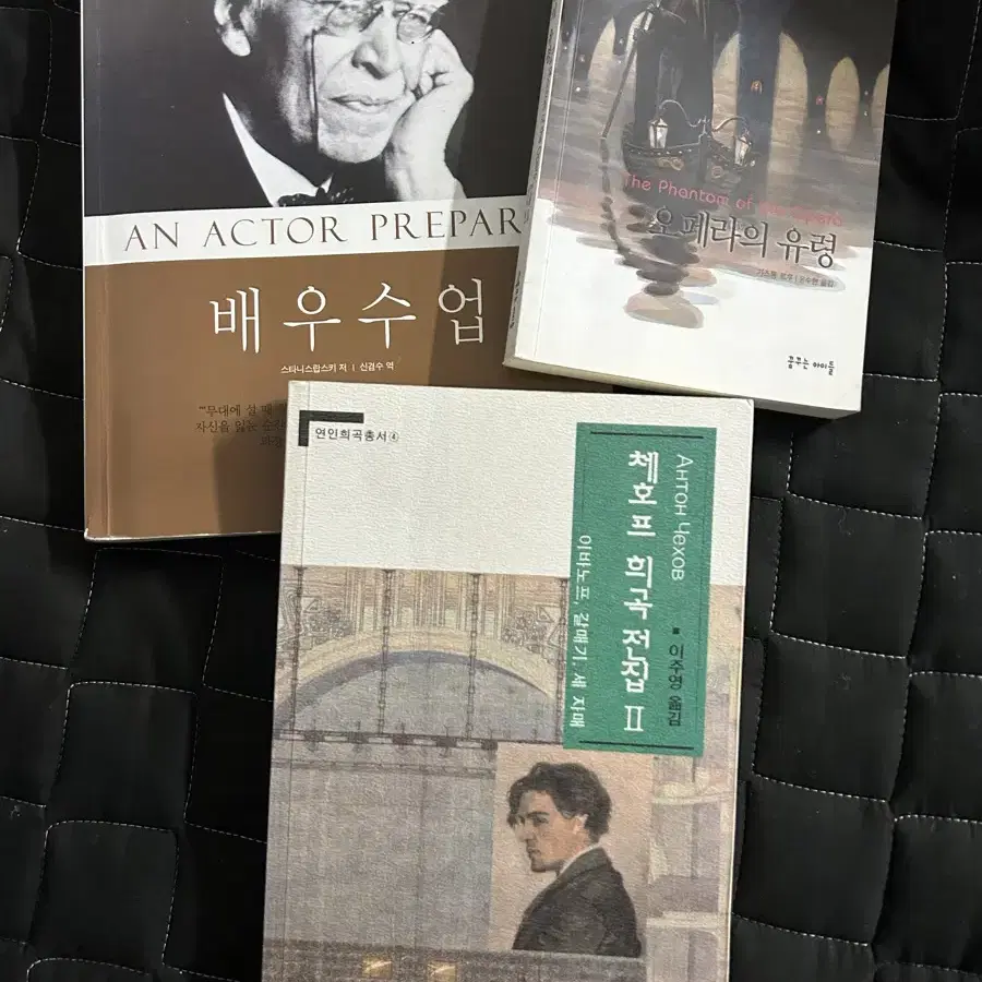 배우수업, 체호프 희곡 전집2, 오페라의 유령 팝니다.