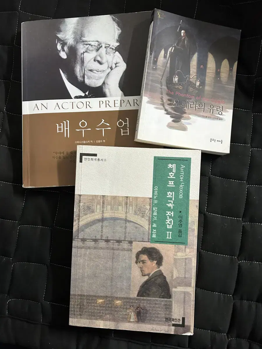 배우수업, 체호프 희곡 전집2, 오페라의 유령 팝니다.