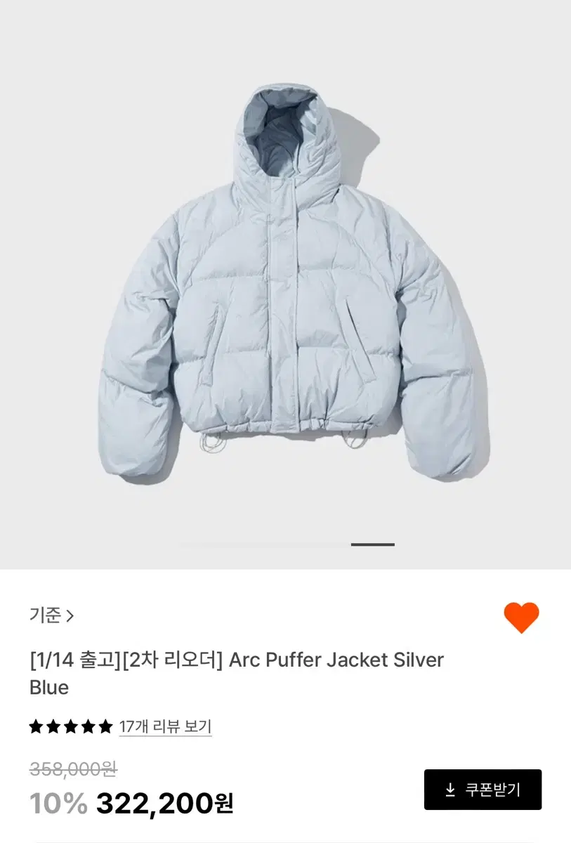 기준 kijun arc puffer 패딩 s사이즈