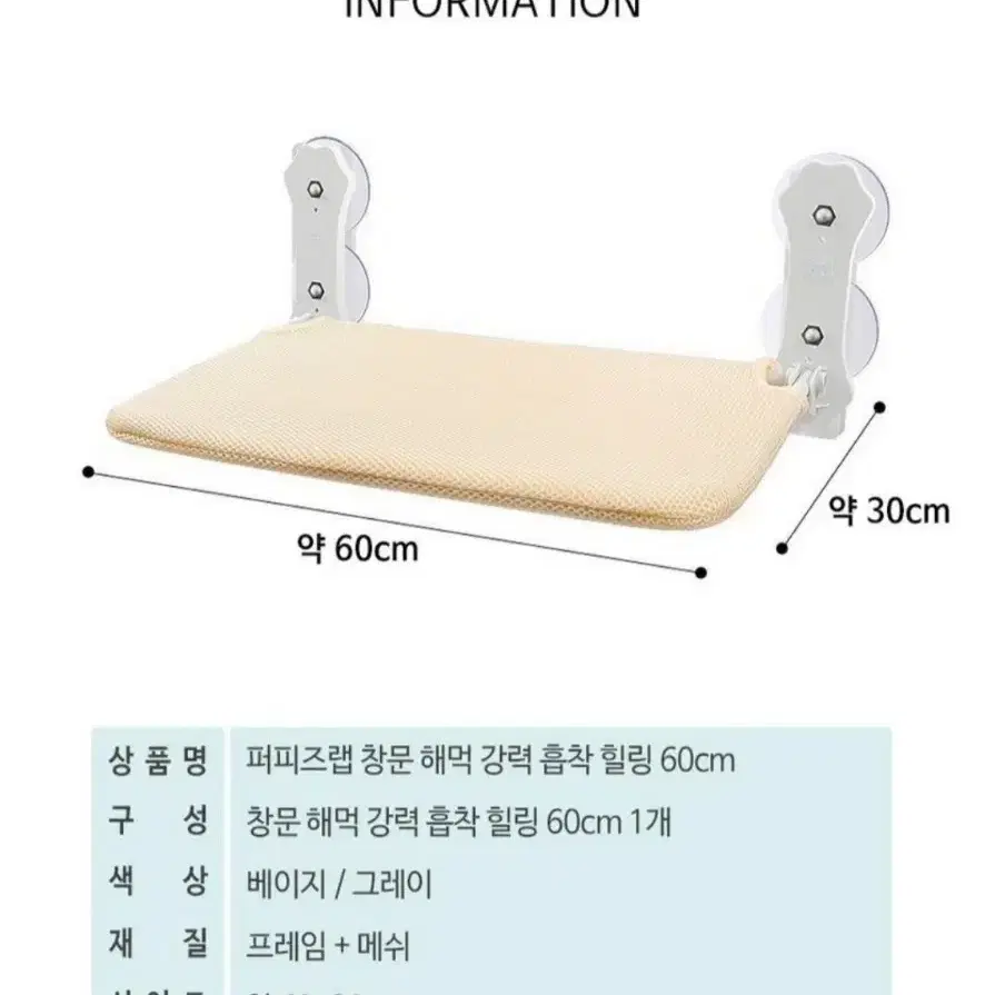 고양이 프리미엄 창문 특대형 해먹  접이식60*30cm