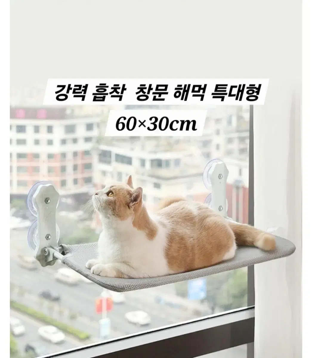 고양이 프리미엄 창문 특대형 해먹  접이식60*30cm