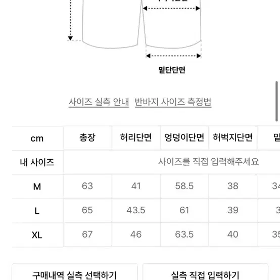 위캔더스 카고 팬츠-L