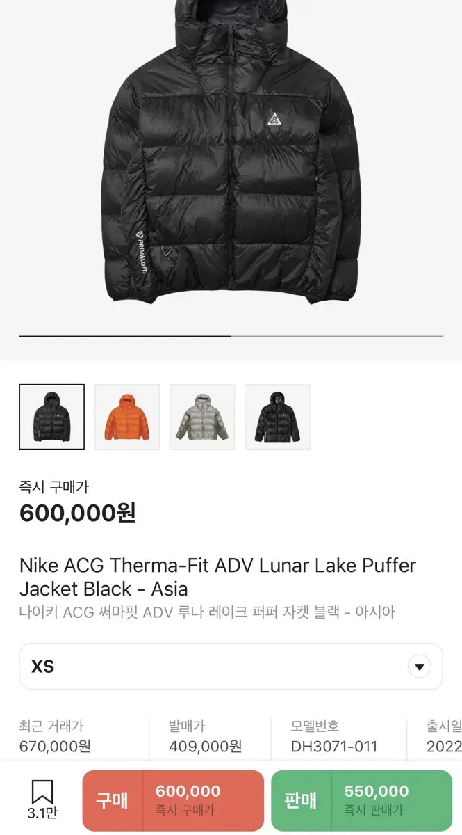 나이키 acg 루나레이크 XS