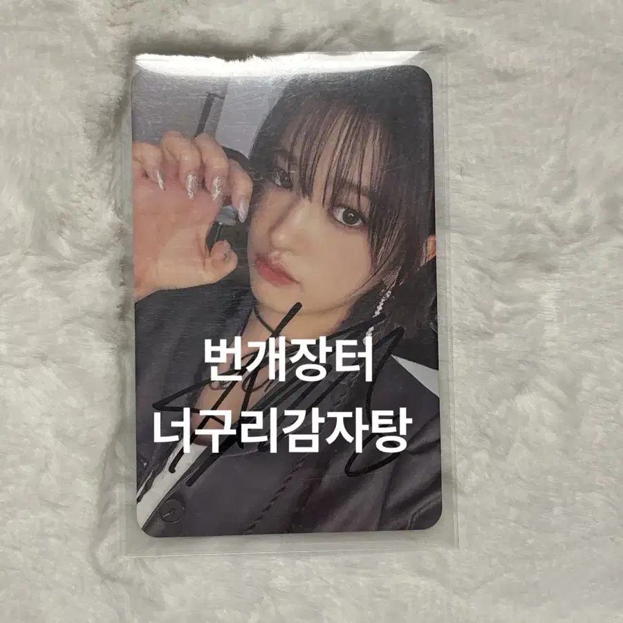 아이브 안유진 마인 싸인포카 싸포 싸인 앨범포카 앨포 판매 양도 인증가능