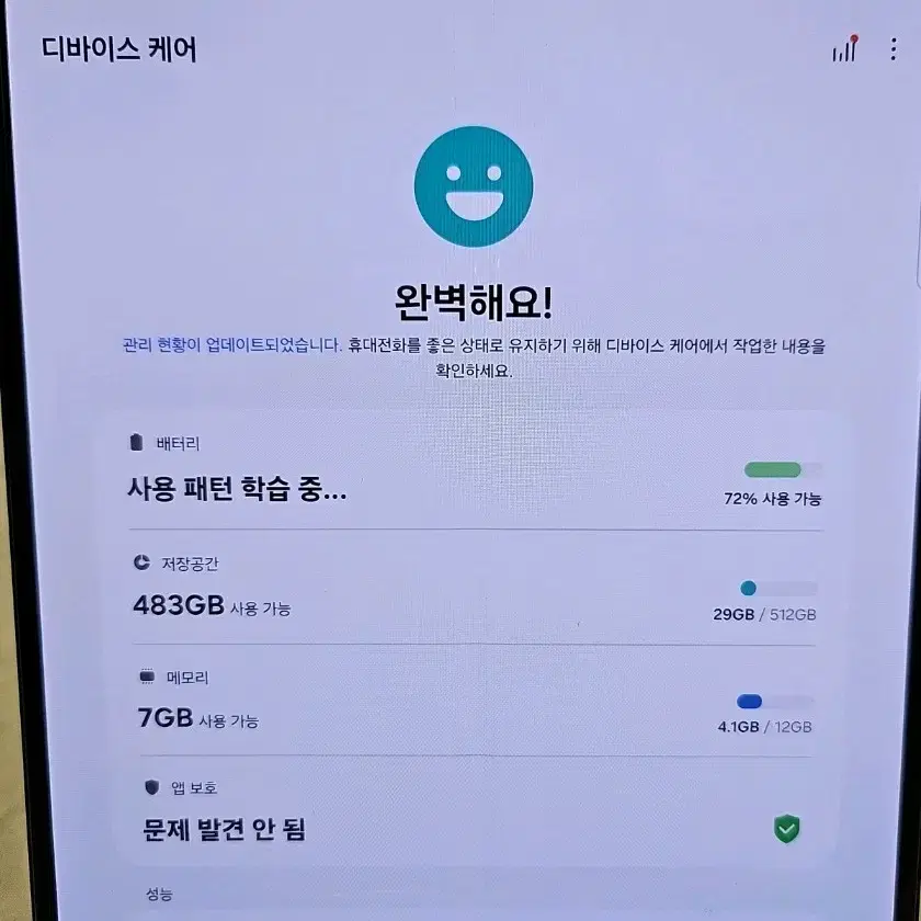 무잔상 갤럭시 폴드3  512GB