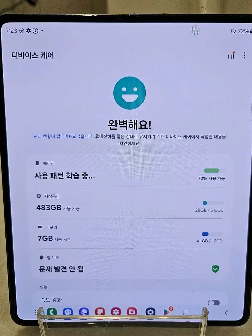 무잔상 갤럭시 폴드3  512GB