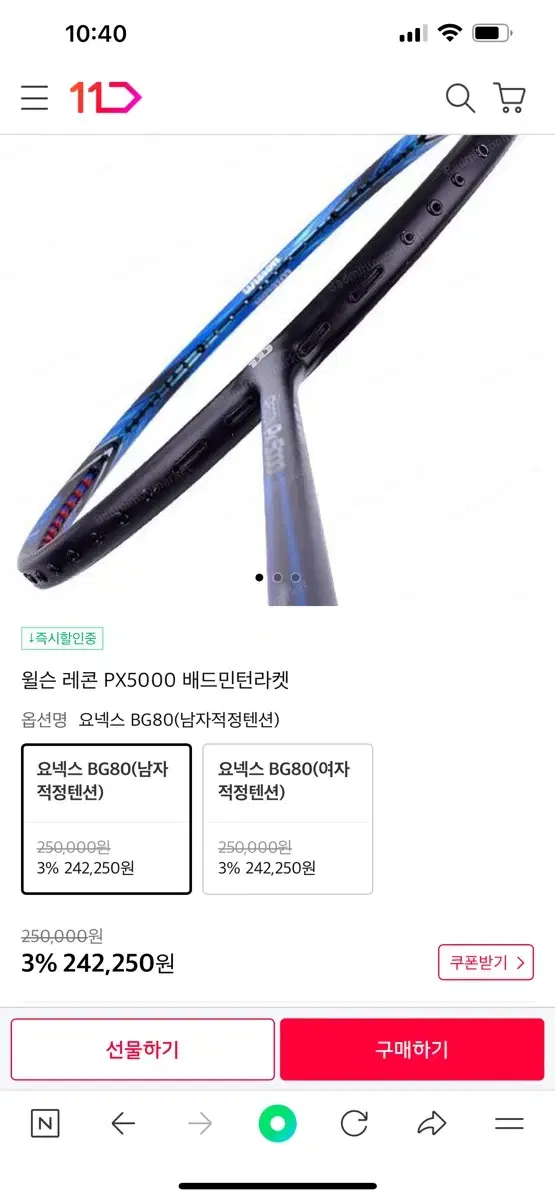 배드민턴 라켓 윌슨 레콘px5000