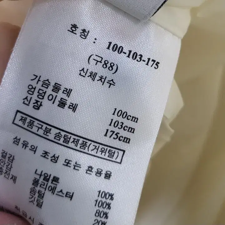 sj와니 롱 구스다운 롱패딩 L