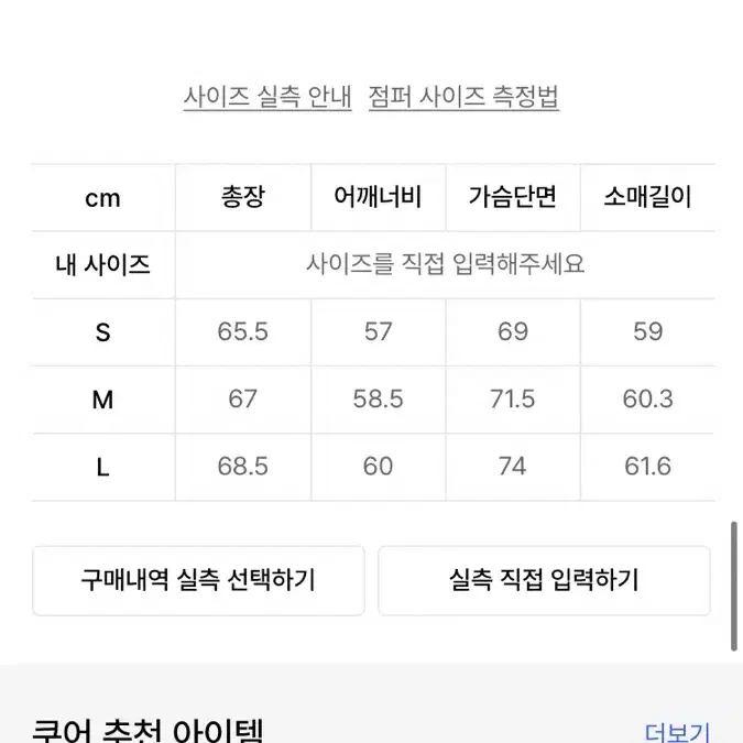 쿠어 윈드브레이커 다크네이비 S