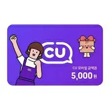 cu 5000원권 4200원 급처