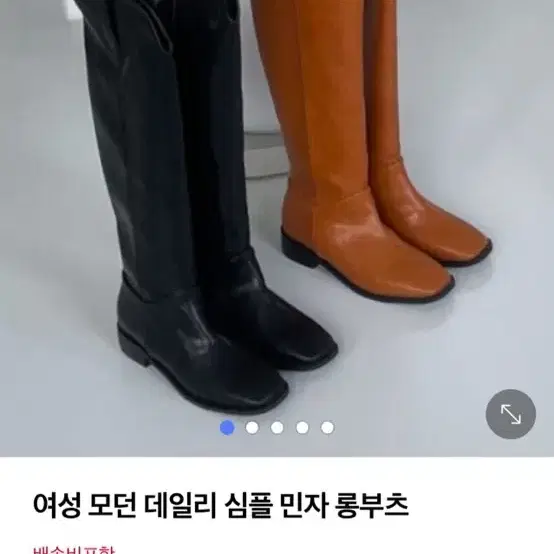 오렌지 롱부츠