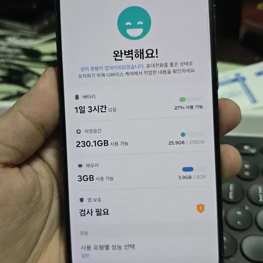 (5098)갤럭시s23플러스 256 판매합니다