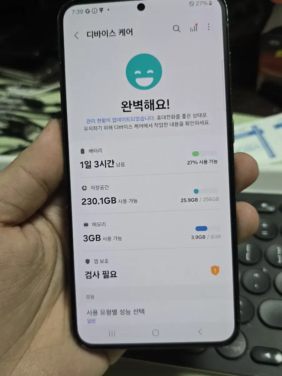 (5098)갤럭시s23플러스 256 판매합니다