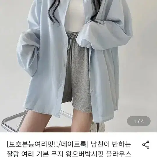 교신 여리핏 박스핏 여친룩 셔츠 원피스 (드레스 돌잔치 하객룩 파티룩