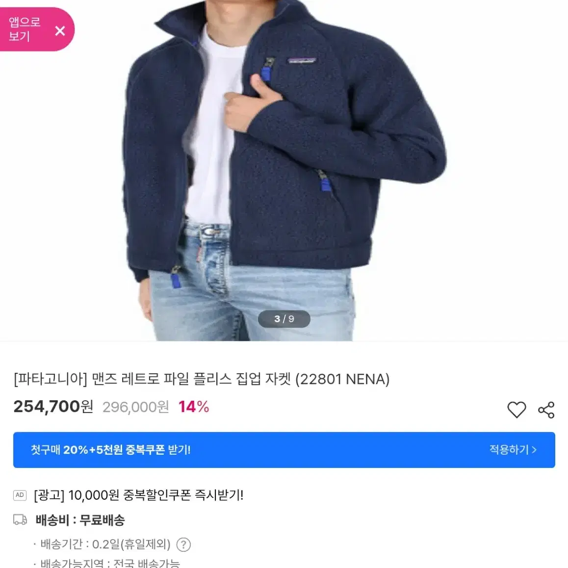 [ 남여공용 ] 파타고니아 후리스 XL / XL 사이즈