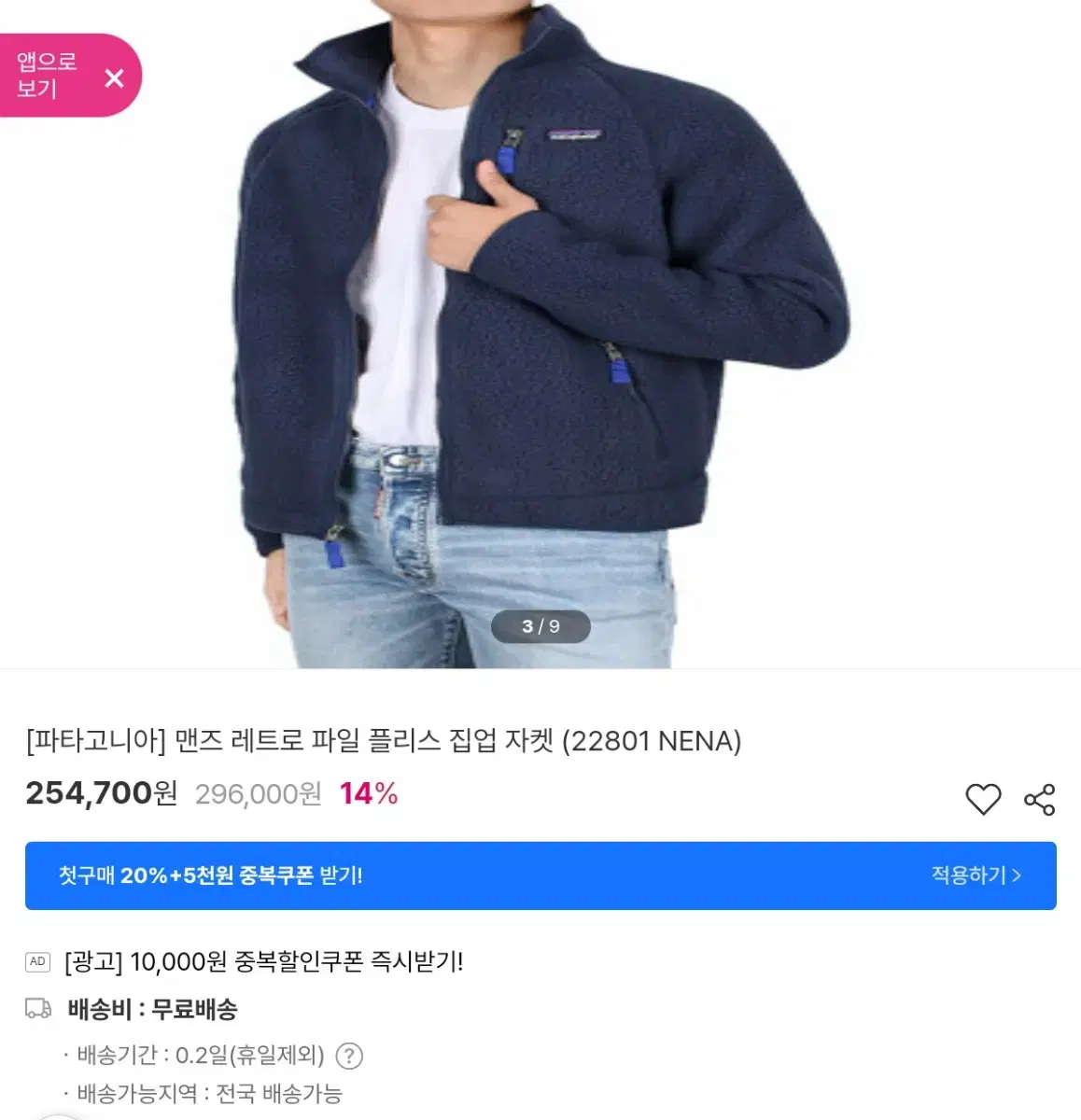 [ 남여공용 ] 파타고니아 후리스 XL / XL 사이즈