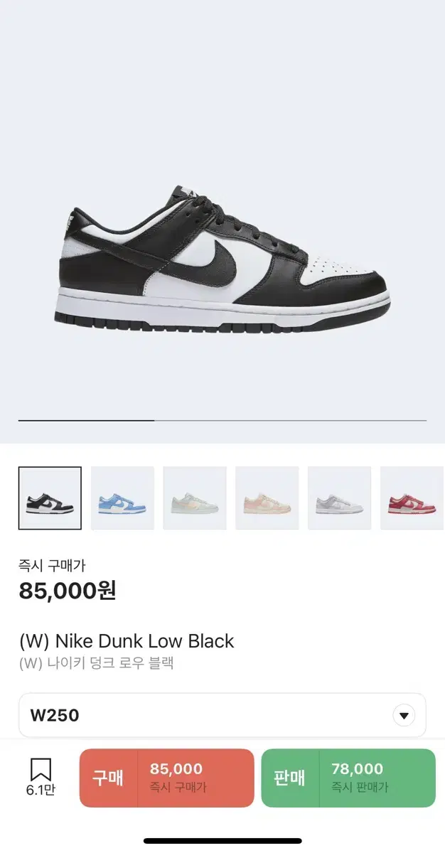 나이키 덩크 범고래((W) Nike Dunk Low Black) 250