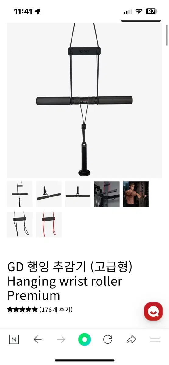 GD 행잉 추감기 GD그립 추감기