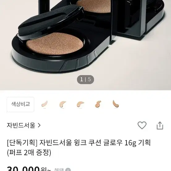 자빈드서울 쿠션 21호