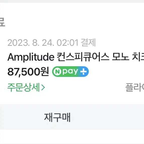 앰플리튜드 Amplitude 블러셔 05 베이비핑크 여쿨쿨톤