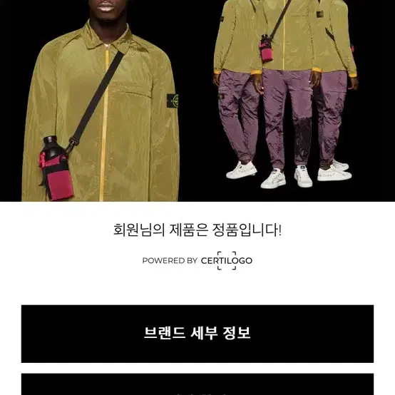 스톤아일랜드 나일론 패딩 23FW m사이즈