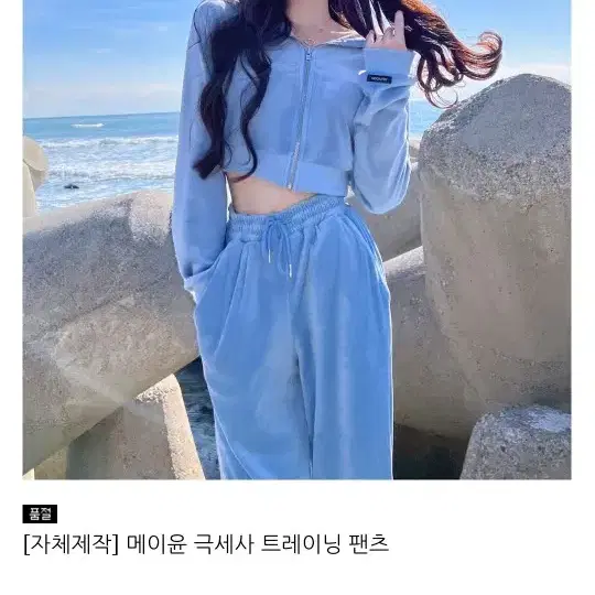 교신 메이윤 극세사 트레이닝 숏기장 바지