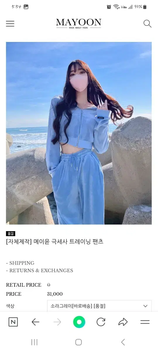 교신 메이윤 극세사 트레이닝 숏기장 바지