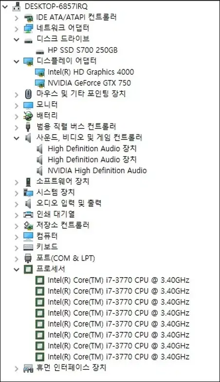 i7-3770 컴퓨터 본체