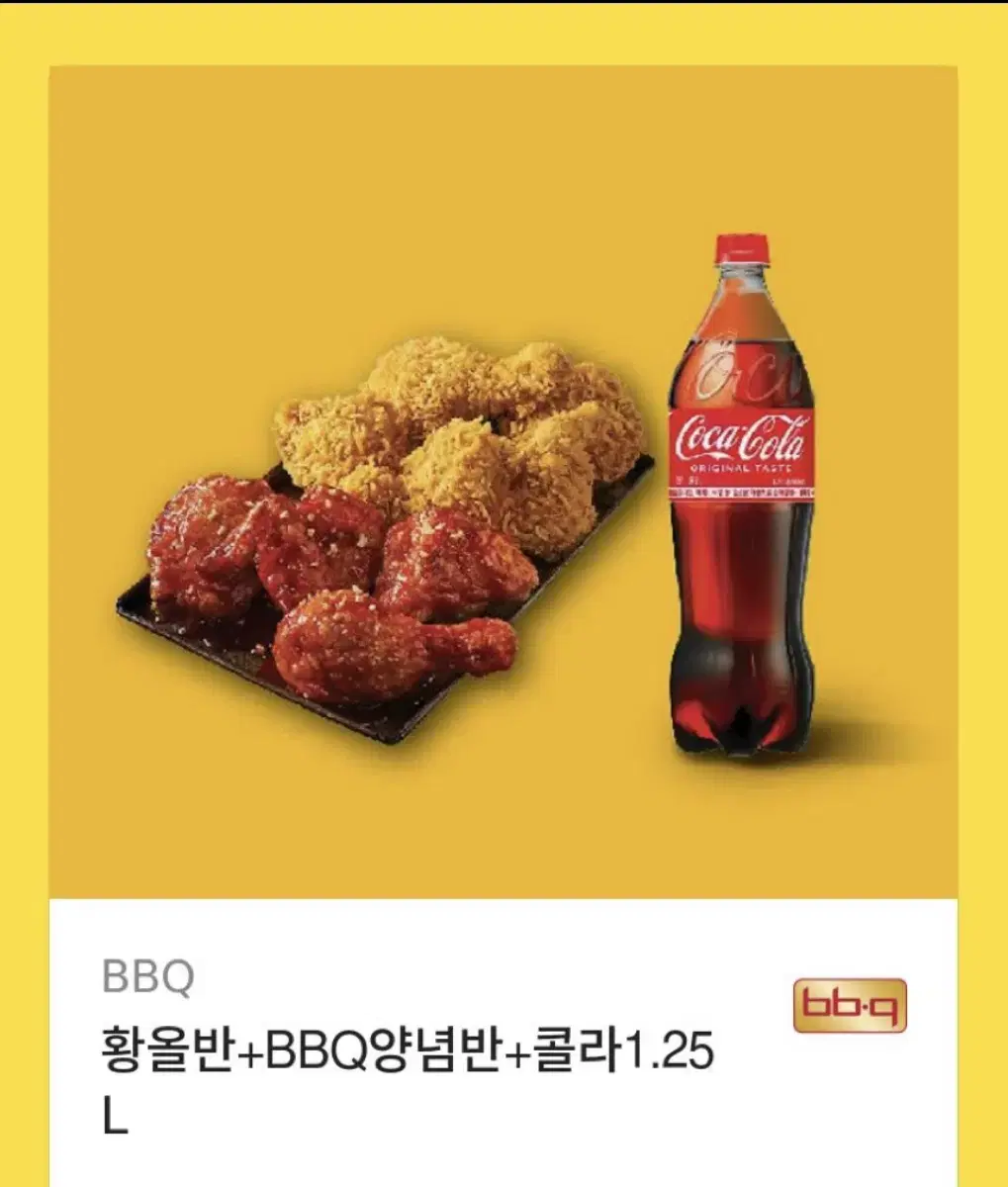 BBQ 기프티콘