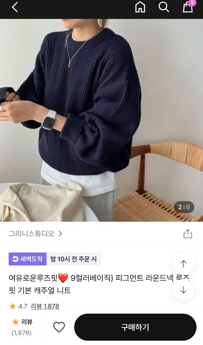 에이블리 하찌 니트 네이비