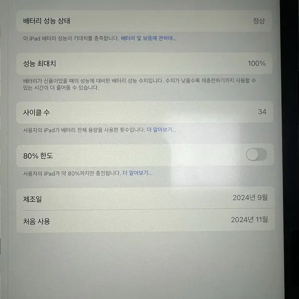 아이패드 에어6세대 13인치