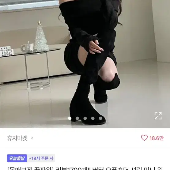 에이블리 셔링 미니 원피스 블랙 오프숄더 연말룩 파티 휴지마켓 버터 오픈